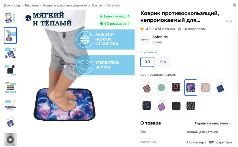 Можно выбрать коврик с рисунком, чтобы ребенку было интереснее переодеваться